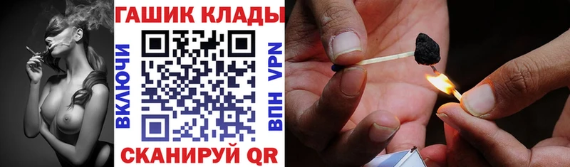 ГАШ hashish  Дыгулыбгей 