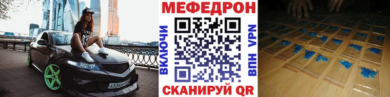 Меф мяу мяу  Дыгулыбгей